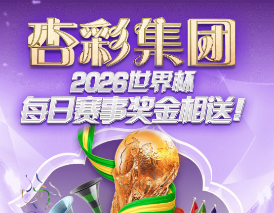 聚富welcome游戏主视觉
