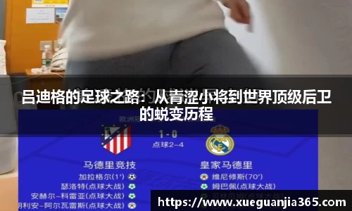 AC米兰体育